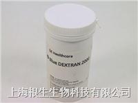 GE Pharmacia藍色葡聚糖2000 17-0360-01