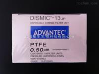 ADVANTEC0.5um疏水性PTFE針頭濾器DISMIC-13JP050AN 